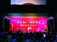 <b>江山半岛“不忘初心，继续前行”文艺慰问表演</b>