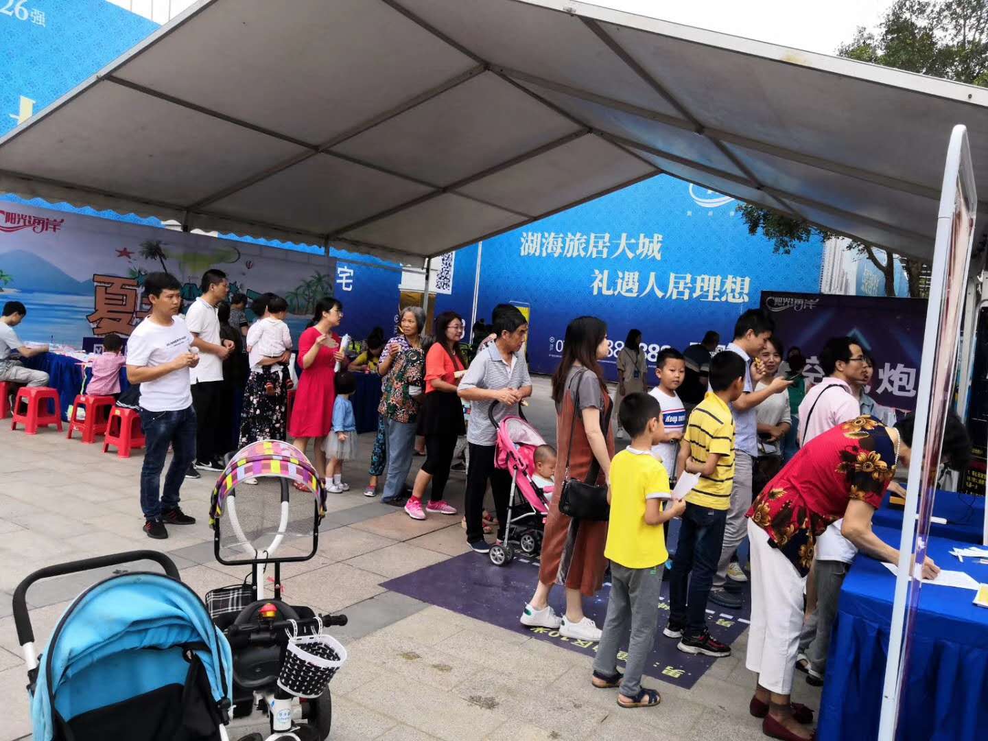 防城港市龙光·阳光海岸“你好夏天”暖场活动