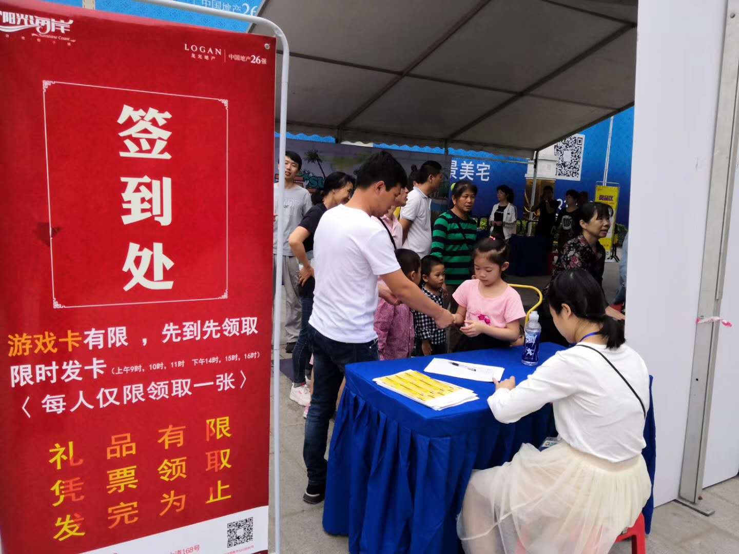 防城港市龙光·阳光海岸“你好夏天”暖场活动