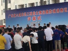 <b>广西第六届农民工技能大赛决赛防城港赛区开幕</b>