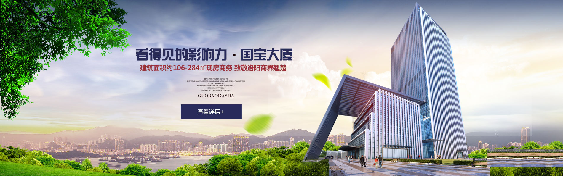 洛阳市乐天堂fun88房地产置业有限公司